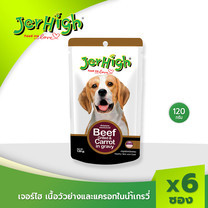 JerHigh เจอร์ไฮ เนื้อวัวย่างและแครอทในน้ำเกรวี่ 120 ก. บรรจุกล่อง 6 ซอง