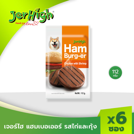 JerHigh เจอร์ไฮ แฮมเบอร์-เออร์ รสไก่และกุ้ง 112กรัม บรรจุ 6 ซอง