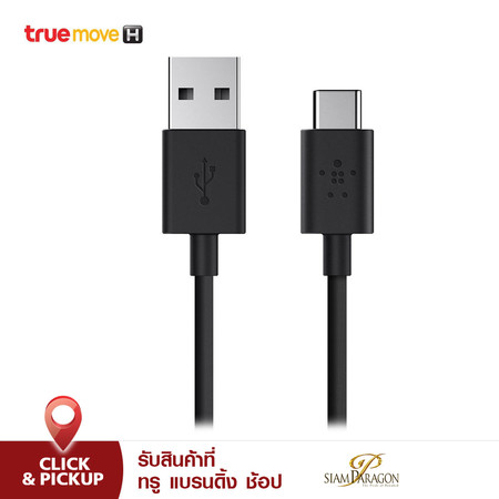 Belkin USB-A to C 1.8M - Black