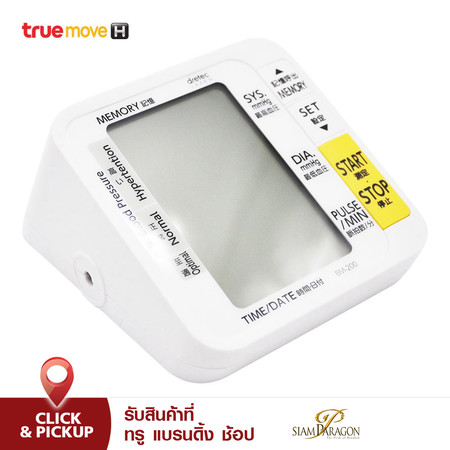 Dretec Upper-Arm Type Blood Pressure Manometer เครื่องวัดความดันโลหิตต้นแขน รุ่น BM-200