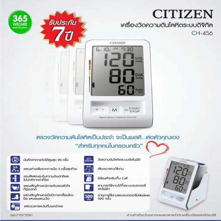 CITIZEN Blood Pressure รุ่น CH 456 +Adaptor