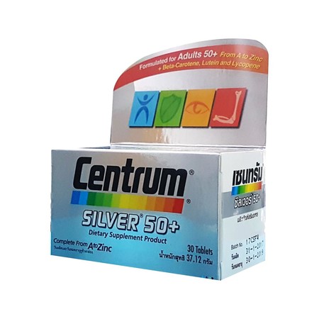 Silver 50+Lutine เซ็นทรัม ซิลเวอร์ ขนาด 30 เม็ด