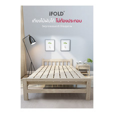 iFOLD เตียงไม้แบบพับได้ รุ่น Native 90 ซม.