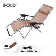 iFOLD เก้าอี้พับได้ สีน้ำตาล รุ่น Eco Earth (ฟรี เบาะนวมสีน้ำตาล)
