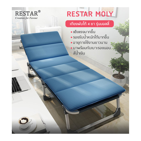 RESTAR เตียงพับ 4 ขา รุ่น Moly สีเทาดำ แถมฟรี เบาะนอน