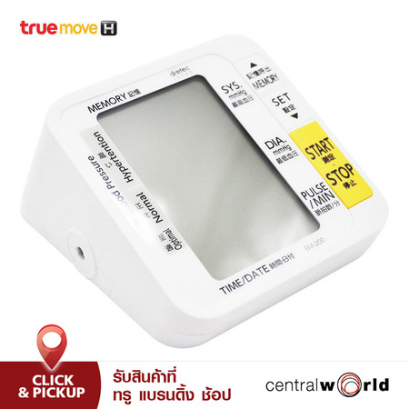 Dretec Upper-Arm Type Blood Pressure Manometer เครื่องวัดความดันโลหิตต้นแขน รุ่น BM-200