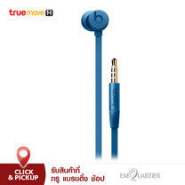 Beats urBeats3 Earphones with 3.5mm Plug - Blue