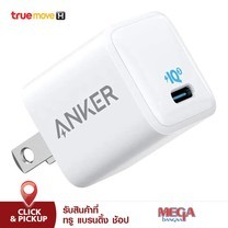หัวชาร์จ Anker PowerPort III Nano PIQ3.0 (PD+QC3.0) 18 วัตต์ - White