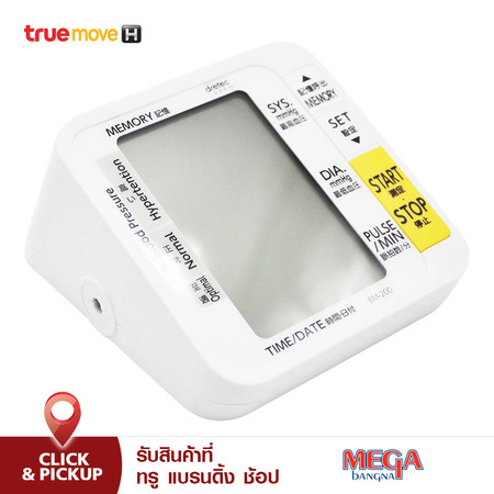 Dretec Upper-Arm Type Blood Pressure Manometer เครื่องวัดความดันโลหิตต้นแขน รุ่น BM-200