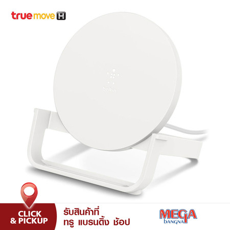 แท่นชาร์จไร้สาย Belkin BOOST↑UP™ Wireless Charging Stand 10W