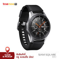 Samsung Galaxy Watch 46mm - Silver