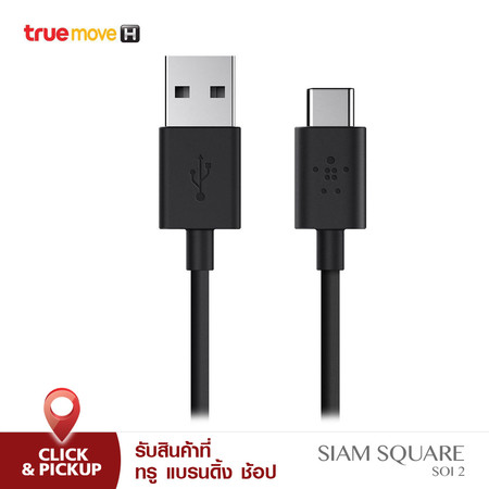 Belkin USB-A to C 1.8M - Black