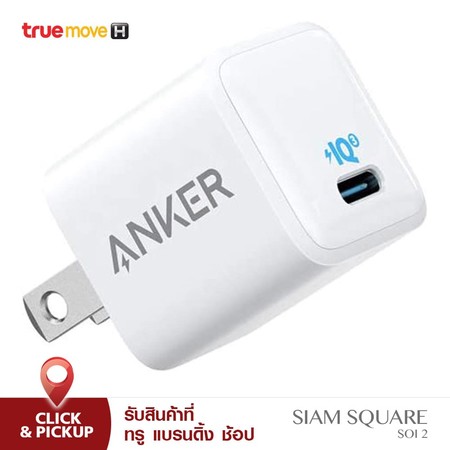 หัวชาร์จ Anker PowerPort III Nano PIQ3.0 (PD+QC3.0) 18 วัตต์ - White