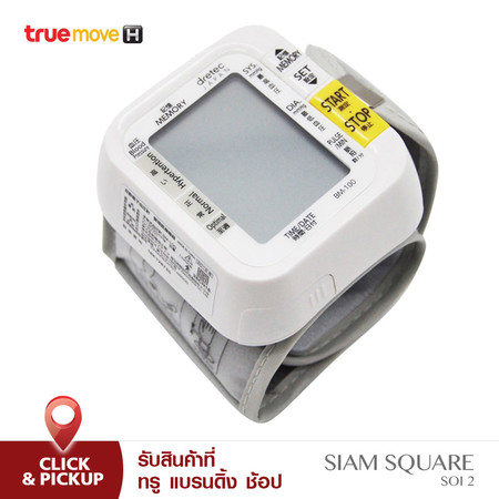 Dretec Wrist Type Blood Pressure Manometer เครื่องวัดความดันโลหิตข้อมือ รุ่น BM 100