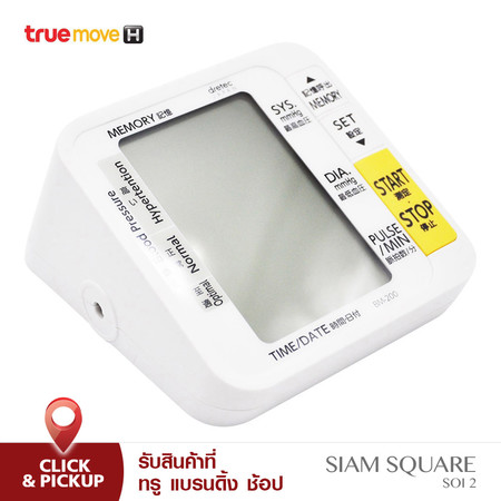 Dretec Upper-Arm Type Blood Pressure Manometer เครื่องวัดความดันโลหิตต้นแขน รุ่น BM-200