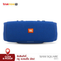 ลำโพง JBL รุ่น CHARGE 3