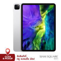 iPad Pro รุ่น 11 นิ้ว (รุ่นที่ 2) Wi-Fi (128GB)