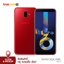 Samsung Galaxy J6+ 32GB - Red (รองรับเฉพาะซิมเครือข่าย TrueMove H)