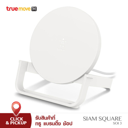 แท่นชาร์จไร้สาย Belkin BOOST↑UP™ Wireless Charging Stand 10W