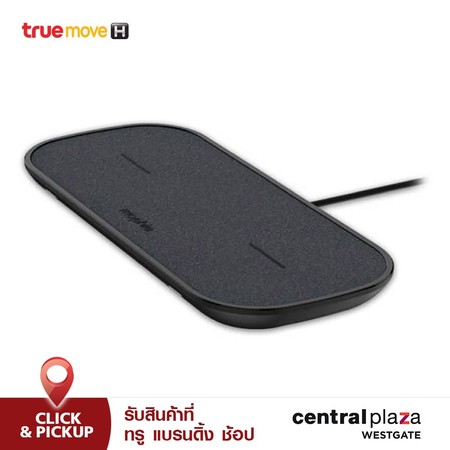 แท่นชาร์จไร้สาย Mophie Dual Wireless Charging Pad