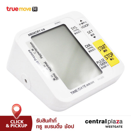 Dretec Upper-Arm Type Blood Pressure Manometer เครื่องวัดความดันโลหิตต้นแขน รุ่น BM-200