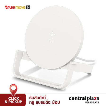 แท่นชาร์จไร้สาย Belkin BOOST↑UP™ Wireless Charging Stand 10W