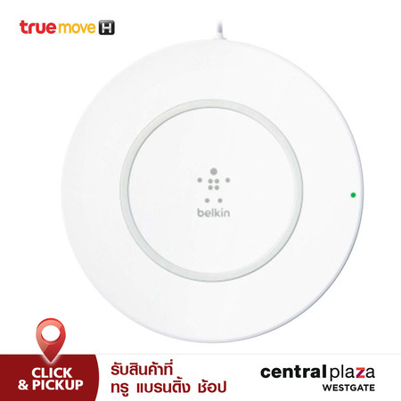Belkin Wireless Charging Pad สำหรับ iPhone 8/8P/X และ รุ่นรองรับ Wireless Charger - White