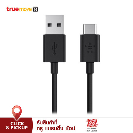 Belkin USB-A to C 1.8M - Black