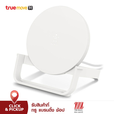 แท่นชาร์จไร้สาย Belkin BOOST↑UP™ Wireless Charging Stand 10W