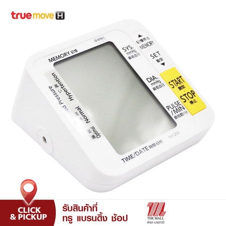 Dretec Upper-Arm Type Blood Pressure Manometer เครื่องวัดความดันโลหิตต้นแขน รุ่น BM-200