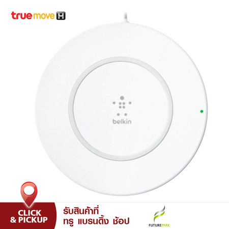 Belkin Wireless Charging Pad สำหรับ iPhone 8/8P/X และ รุ่นรองรับ Wireless Charger - White