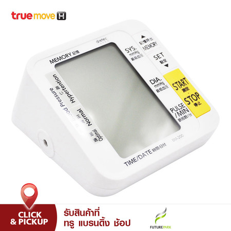 Dretec Upper-Arm Type Blood Pressure Manometer เครื่องวัดความดันโลหิตต้นแขน รุ่น BM-200