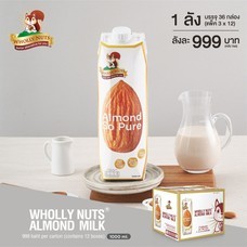 Almond Milk นมอัลมอนด์ ตราโฮลี่นัทส์ (Wholly Nuts) ขนาด 1000 มล.1 ลัง มี 12 กล่อง