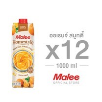 MALEE โฮมสไตล์ ไฟเบอร์โฟล์ว น้ำส้มผสมเนื้อส้ม 100% ขนาด 1000 มล. x 12 กล่อง ยกลัง (1ลัง/12กล่อง)