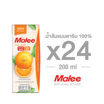 MALEE น้ำส้มแมนดาริน 100% ขนาด 200 มล. [1 ลัง บรรจุ 24 กล่อง]