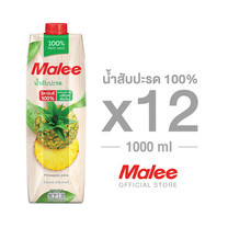MALEE น้ำสับปะรด 100% ขนาด 1000 มล. [1 ลัง บรรจุ 12 กล่อง]