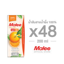MALEE น้ำส้มสายน้ำผึ้ง 100% ขนาด 200 มล. [2 ลัง บรรจุ 48 กล่อง]