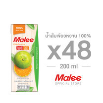 MALEE น้ำส้มเขียวหวาน 100% ขนาด 200 มล. [2 ลัง บรรจุ 48 กล่อง]