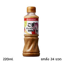 [TSM] น้ำสลัดงาคั่วญี่ปุ่น Yamamori ( Roast Sesame Dressing) 220 ml. ยกลัง 24 ขวด SKU 151920X24