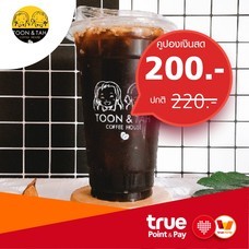 คูปอง เงินสดมูลค่า 220 บาท ที่ร้าน Toon Tah Coffee House by TrueYou