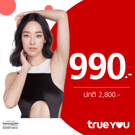 คูปองเลเซอร์กำจัดขนใต้วงแขนที่ Immagini & Daisy Diva Clinic by TrueYou
