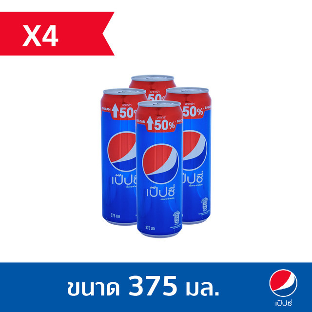 เป๊ปซี่ กระป๋อง ขนาด 375 มล. (แพ็ค 4) | Pepsi Cola 375 Ml. Can Pack 4 -  Wemall