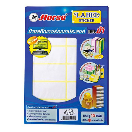 ป้ายสติกเกอร์ ตราม้า A12 34x79 มม. 180 ป้าย (แพ็ค 15 แผ่น)