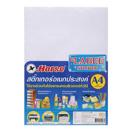 ป้ายสติกเกอร์อเนกประสงค์ ตราม้า A4 ขาวด้าน(แพ็ค 50 แผ่น)