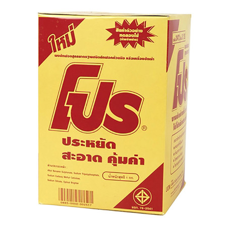 ผงซักฟอก โปร (กล่อง 25 กก.)