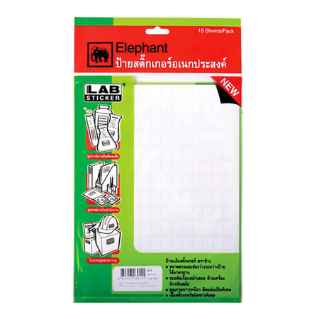 ป้ายสติกเกอร์ ตราช้าง Lab A1 9x13 มม. 2,940 ป้าย (แพ็ค 15 แผ่น)