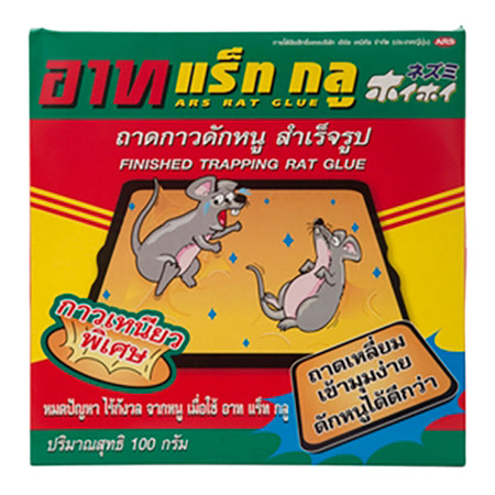 อาท ถาดกาวดักหนู แร็ท กลู