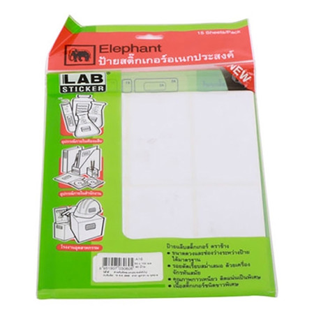 ป้ายสติกเกอร์ ตราช้าง Lab A16 50x100 มม. 90 ป้าย (แพ็ค 15 แผ่น)