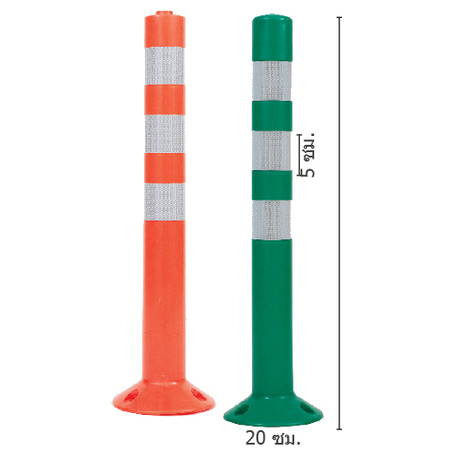 เสาล้มลุกจราจร สูง 80 ซม. สีส้ม (พร้อมพุก)