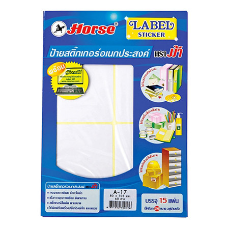 ป้ายสติกเกอร์ ตราม้า A17 80x105 มม. 60 ป้าย (แพ็ค 15 แผ่น)